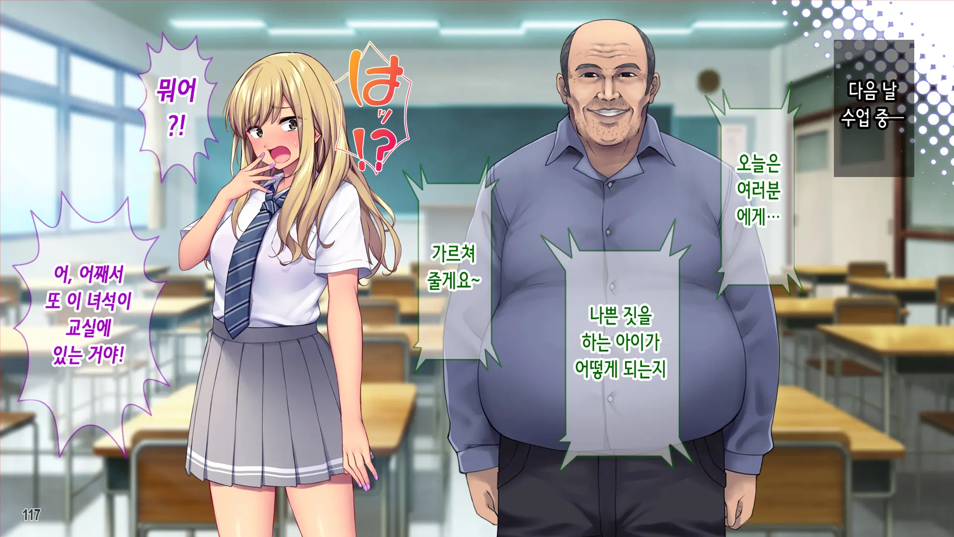 Tanetsuke Ojisan Ryu! Showaru Gyaru O Inran Mama Ni Suru Hoho! | 교배 아저씨 류! 성악 갸루를 음란 엄마로 만드는 방법